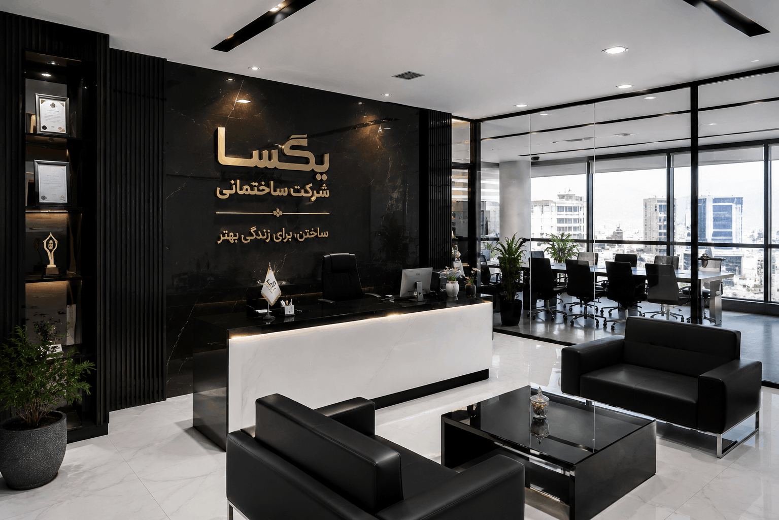 دفتر شرکت ساختمانی یگسا